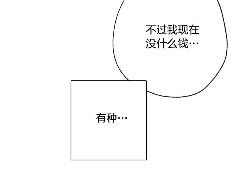 情人节之吻韩漫全集-第7话 我想和你接吻无删减无遮挡章节图片 