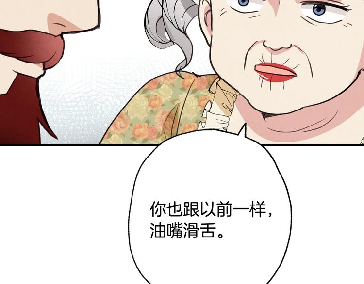 情人节之吻韩漫全集-第44话 温特公爵夫人登场无删减无遮挡章节图片 