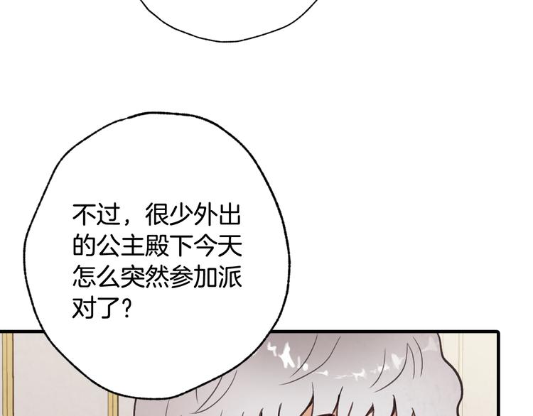 情人节之吻韩漫全集-第44话 温特公爵夫人登场无删减无遮挡章节图片 