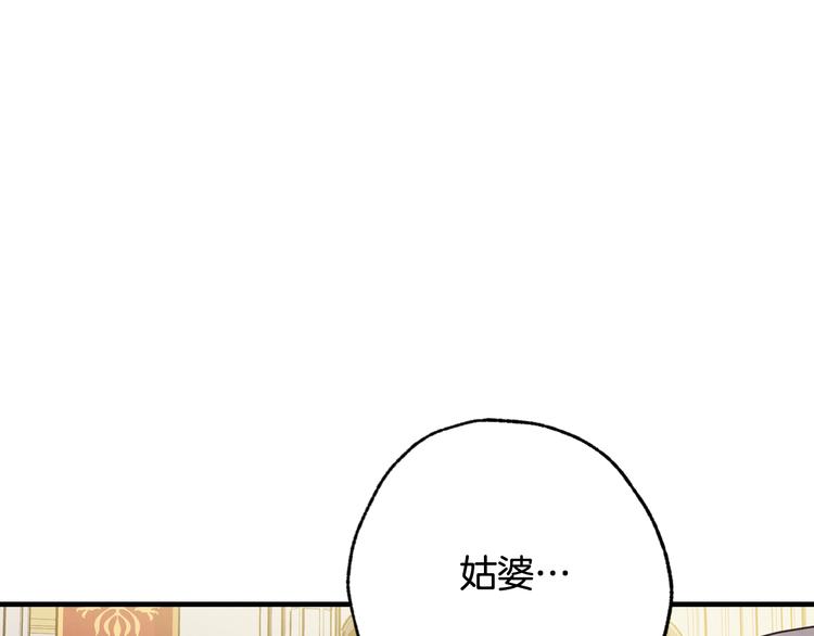 情人节之吻韩漫全集-第44话 温特公爵夫人登场无删减无遮挡章节图片 