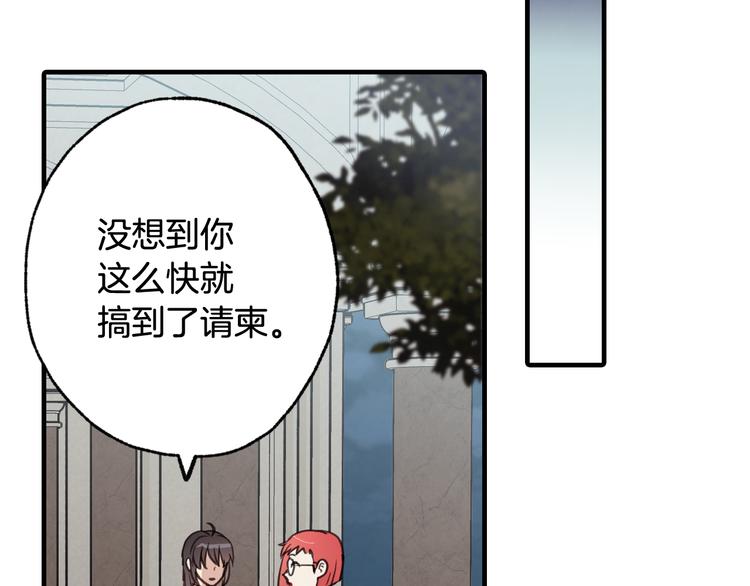 情人节之吻韩漫全集-第44话 温特公爵夫人登场无删减无遮挡章节图片 