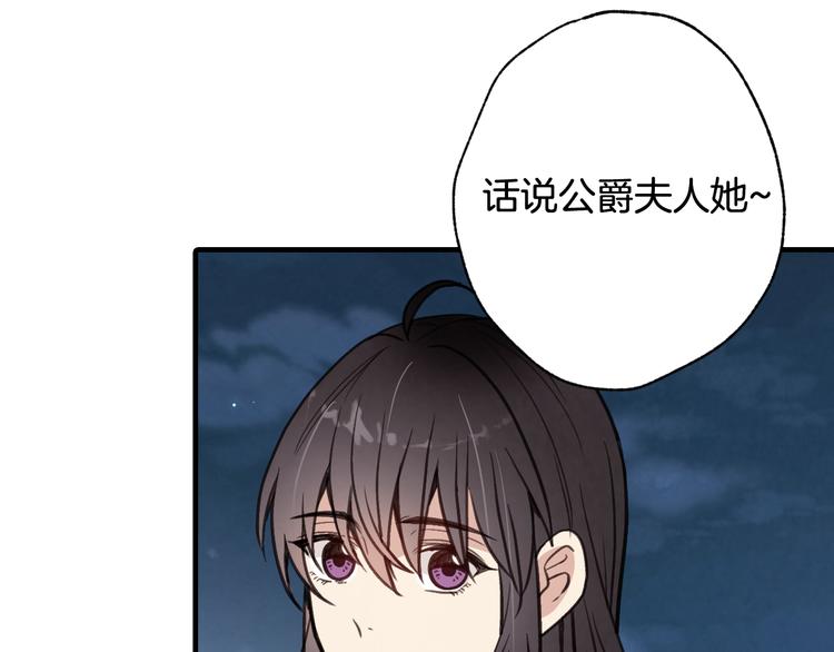 情人节之吻韩漫全集-第44话 温特公爵夫人登场无删减无遮挡章节图片 