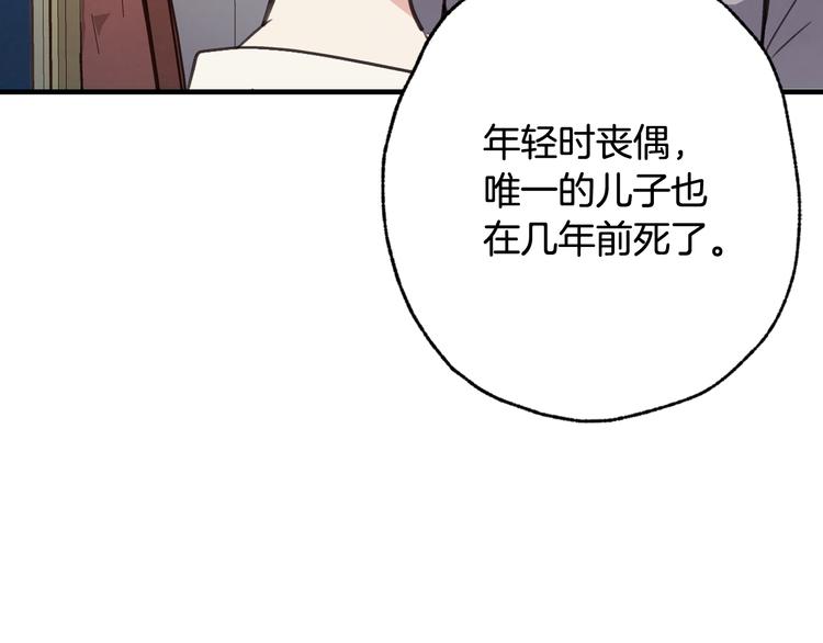 情人节之吻韩漫全集-第44话 温特公爵夫人登场无删减无遮挡章节图片 