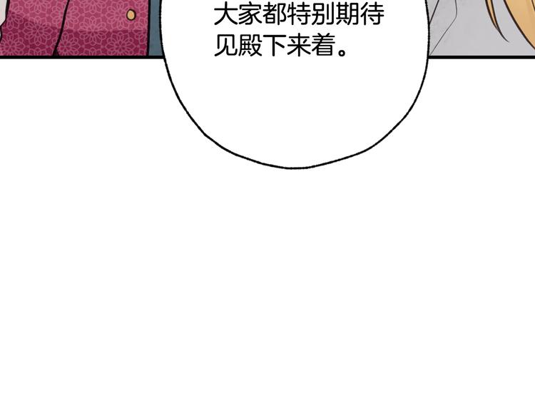 情人节之吻韩漫全集-第44话 温特公爵夫人登场无删减无遮挡章节图片 