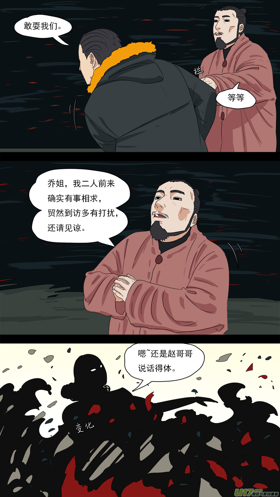 请神误用韩漫全集-203.童叟无欺无删减无遮挡章节图片 