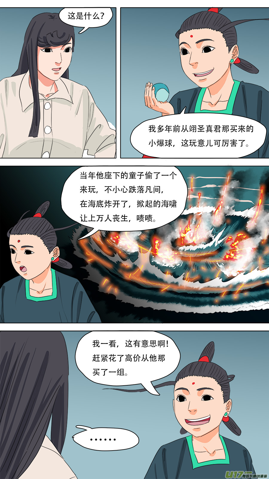 请神误用韩漫全集-232.好玩的无删减无遮挡章节图片 