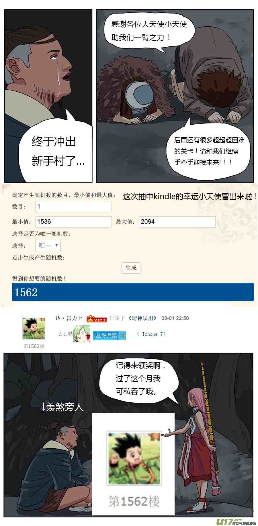 请神误用韩漫全集-29.深处的人无删减无遮挡章节图片 