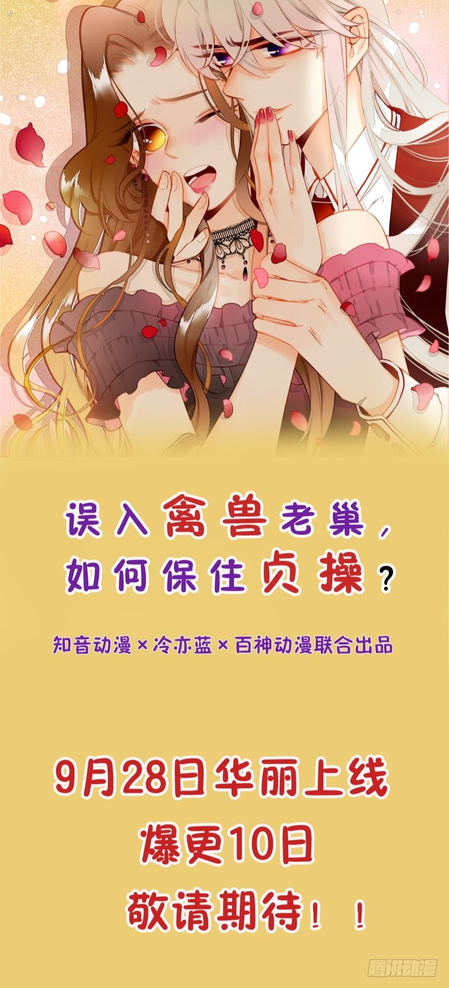 情兽不要啊！韩漫全集-新作预告无删减无遮挡章节图片 