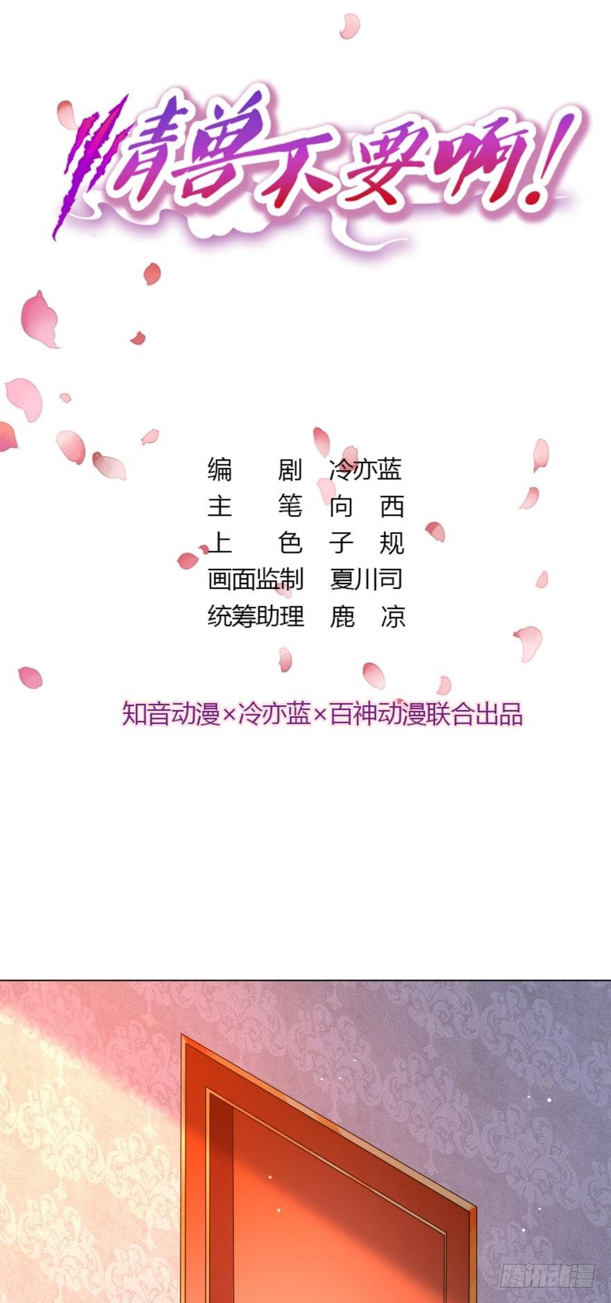 情兽不要啊！韩漫全集-1话 我和陌生男人开了房无删减无遮挡章节图片 