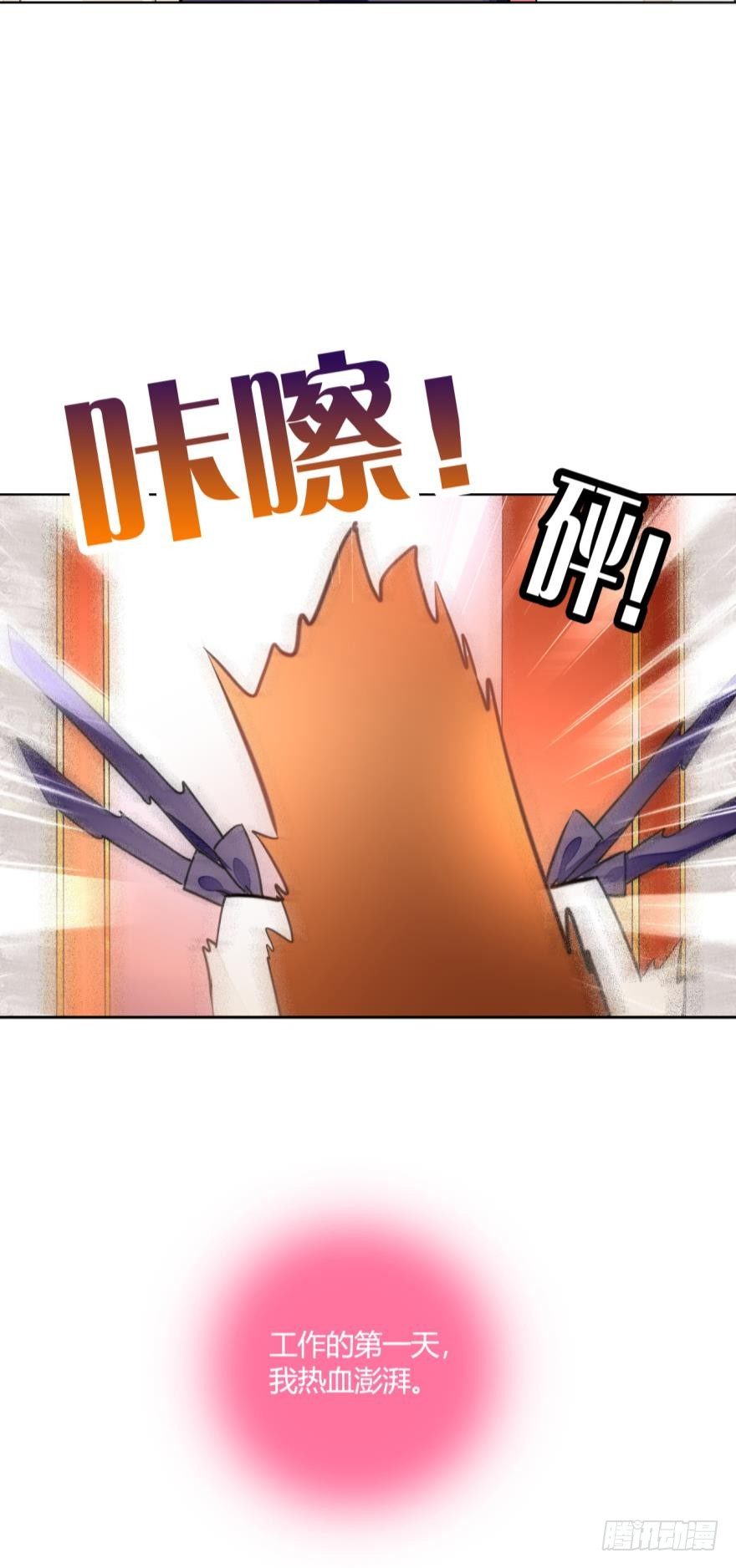 情兽不要啊！韩漫全集-1话 我和陌生男人开了房无删减无遮挡章节图片 