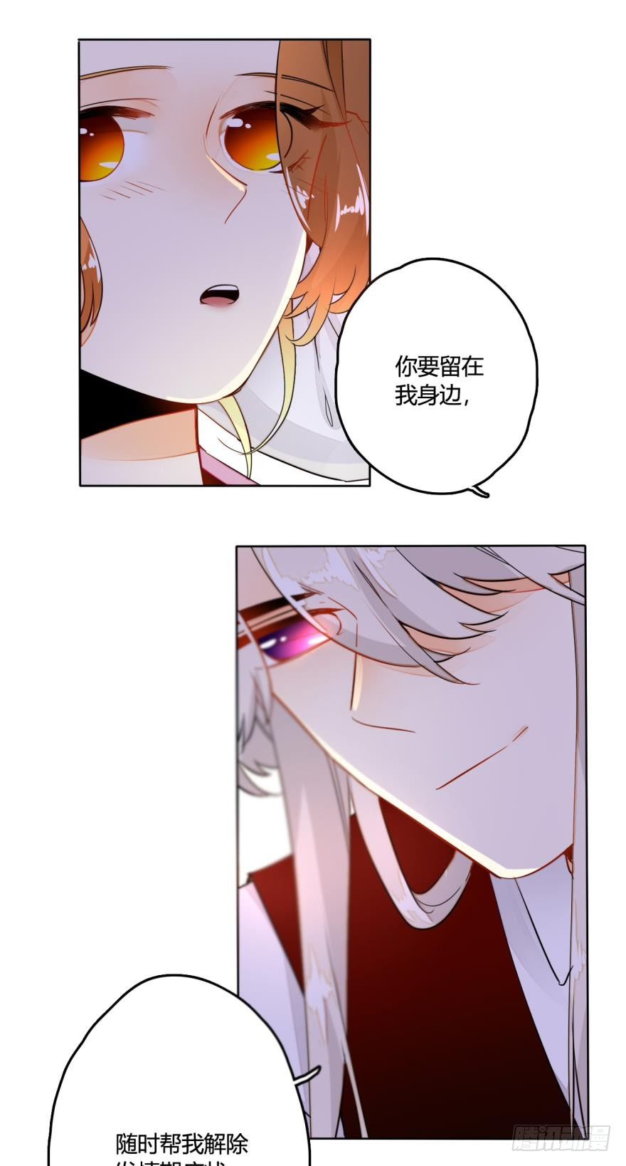 情兽不要啊！韩漫全集-十话：做个交易吧无删减无遮挡章节图片 