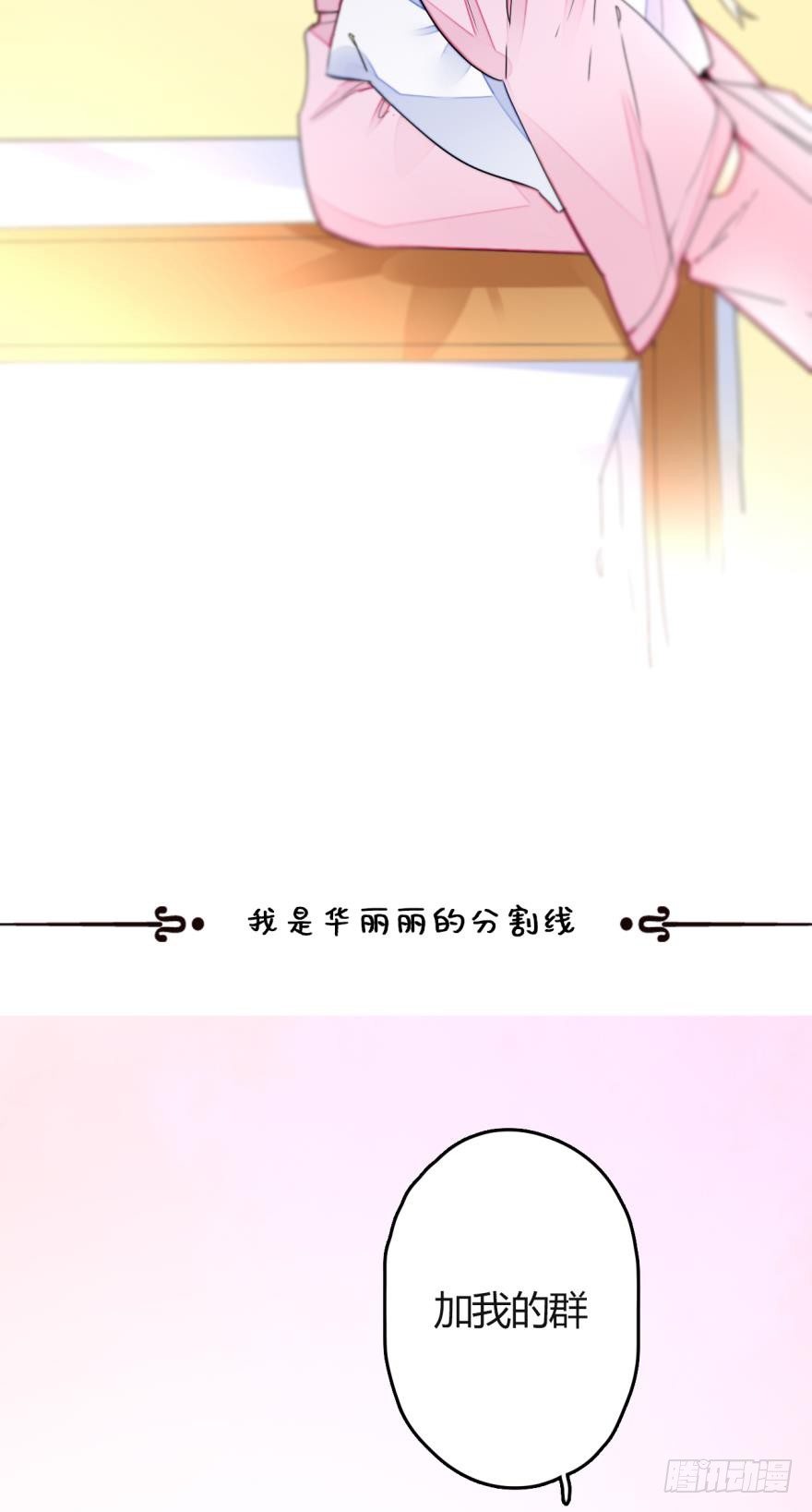 情兽不要啊！韩漫全集-十话：做个交易吧无删减无遮挡章节图片 