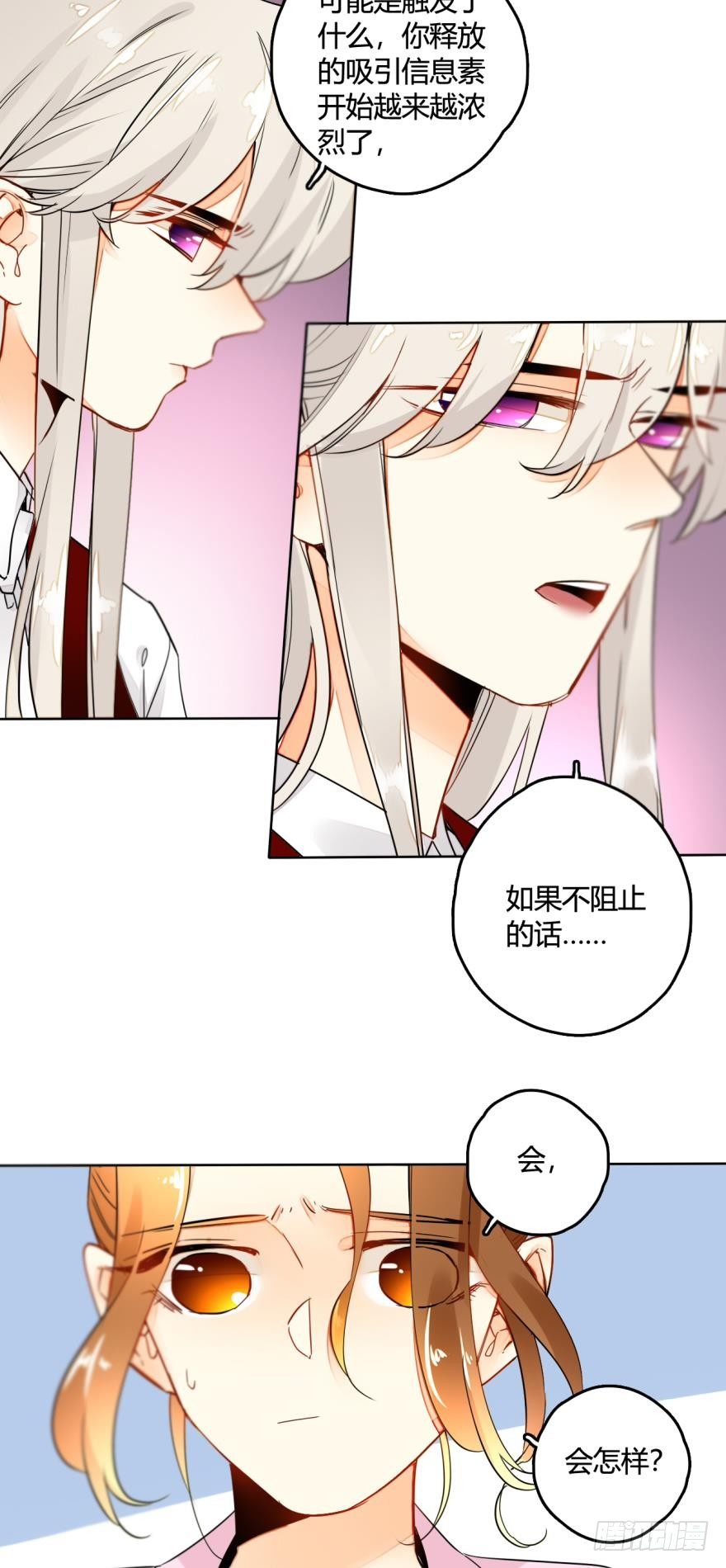 情兽不要啊！韩漫全集-十话：做个交易吧无删减无遮挡章节图片 
