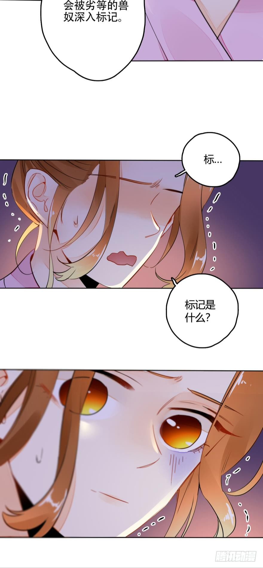情兽不要啊！韩漫全集-十话：做个交易吧无删减无遮挡章节图片 
