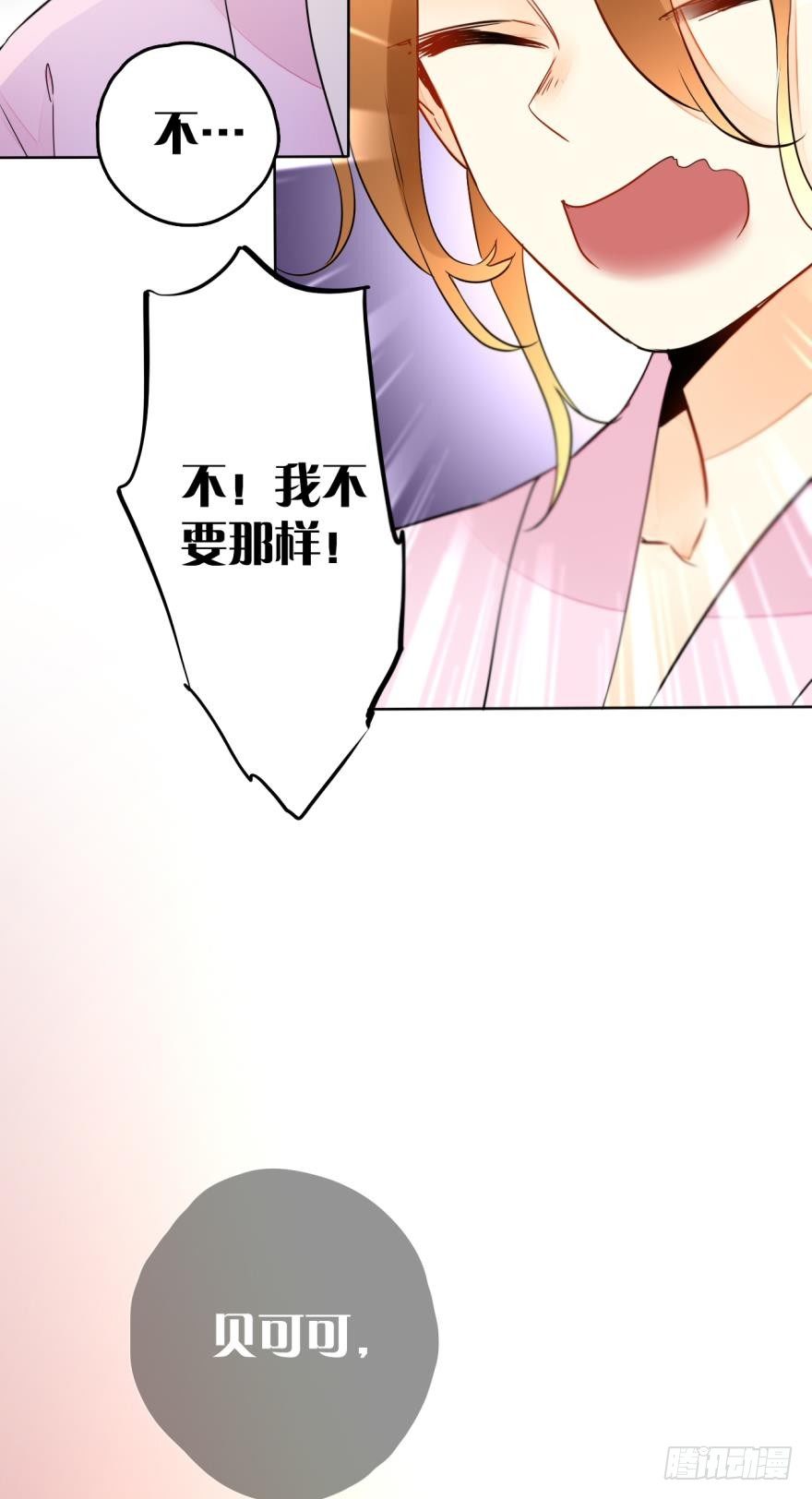情兽不要啊！韩漫全集-十话：做个交易吧无删减无遮挡章节图片 