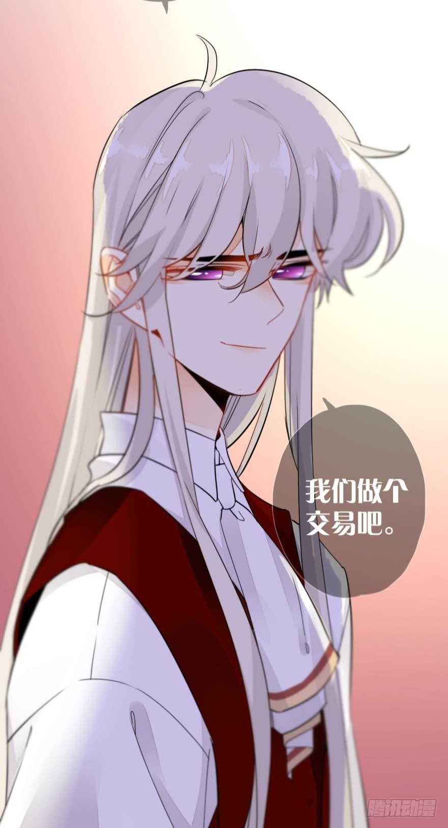 情兽不要啊！韩漫全集-十话：做个交易吧无删减无遮挡章节图片 