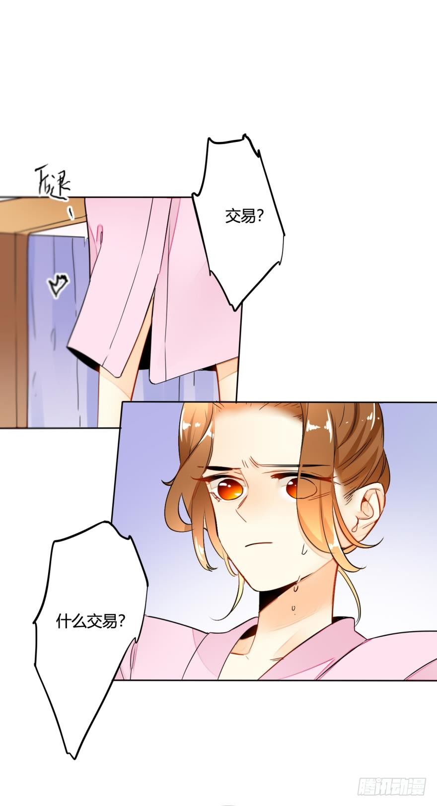 情兽不要啊！韩漫全集-十话：做个交易吧无删减无遮挡章节图片 