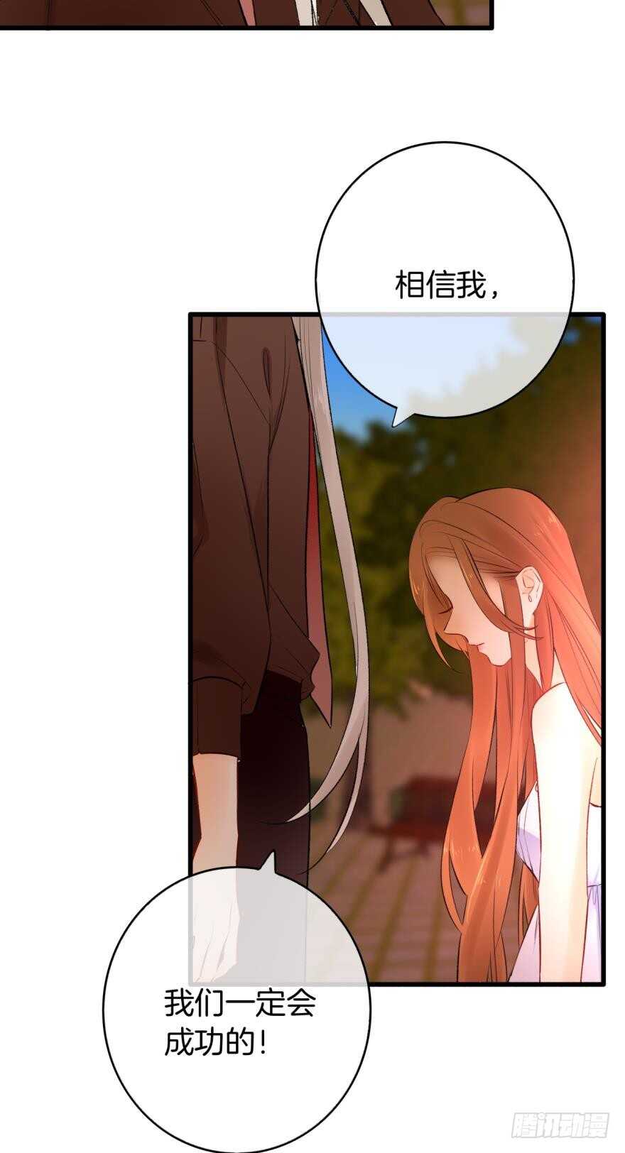 情兽不要啊！韩漫全集-109话：千年无敌手无删减无遮挡章节图片 