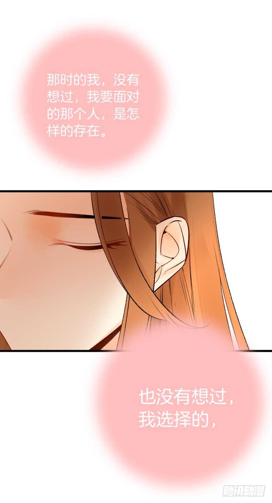 情兽不要啊！韩漫全集-109话：千年无敌手无删减无遮挡章节图片 