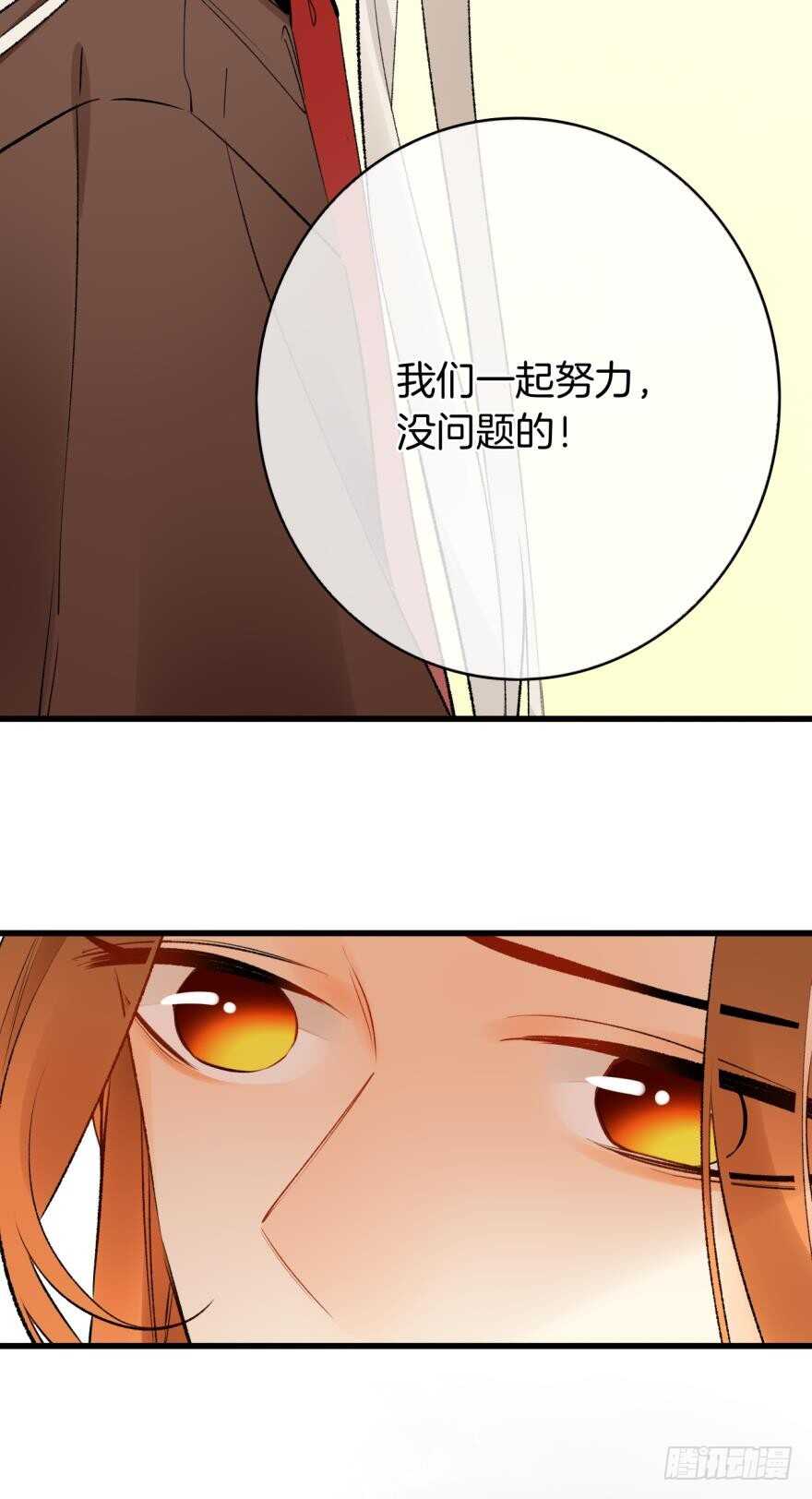 情兽不要啊！韩漫全集-109话：千年无敌手无删减无遮挡章节图片 
