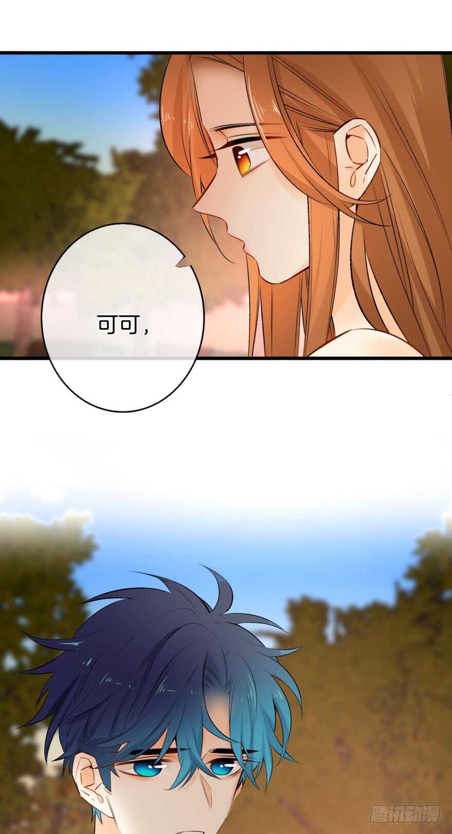 情兽不要啊！韩漫全集-109话：千年无敌手无删减无遮挡章节图片 