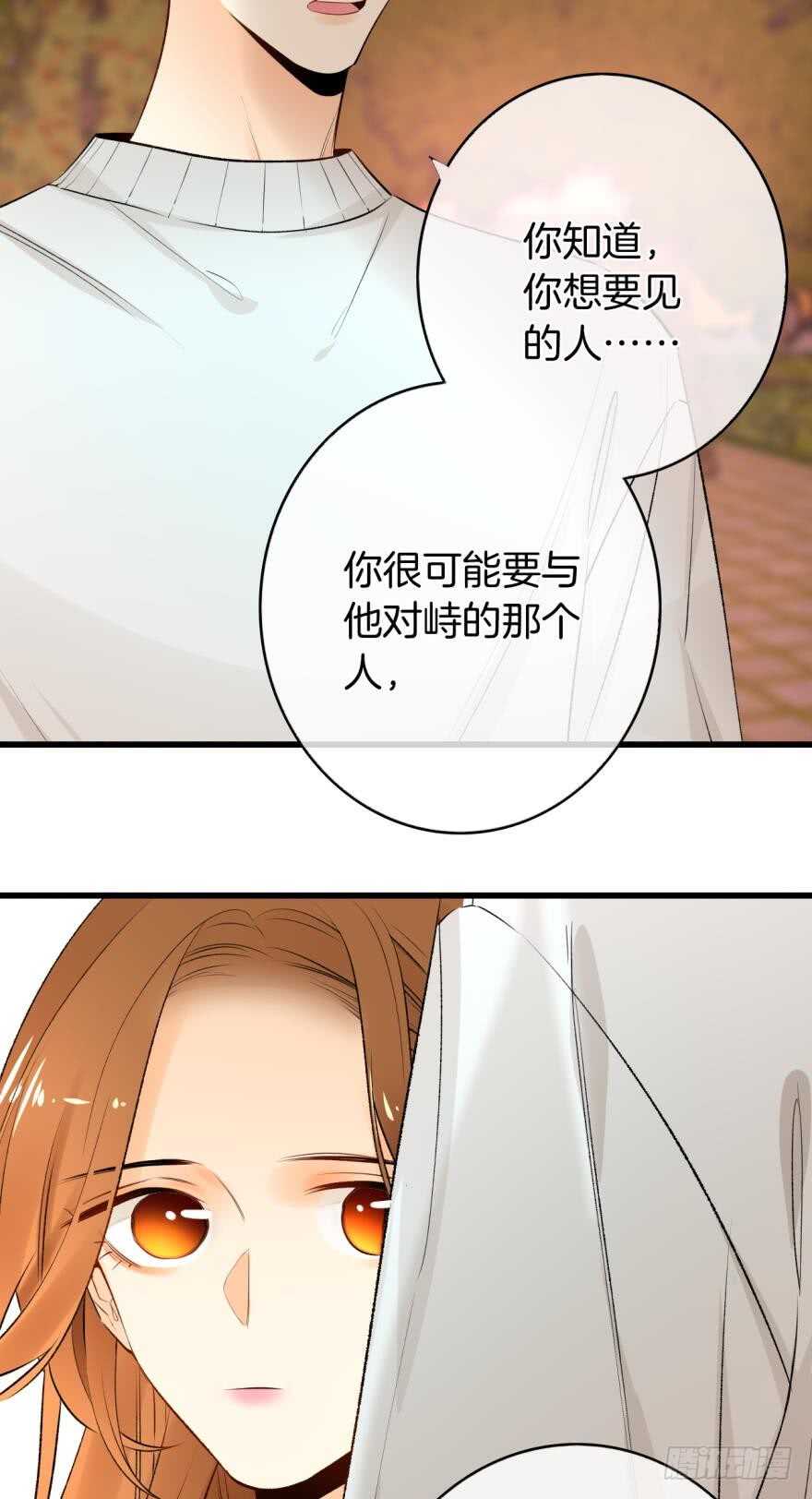 情兽不要啊！韩漫全集-109话：千年无敌手无删减无遮挡章节图片 