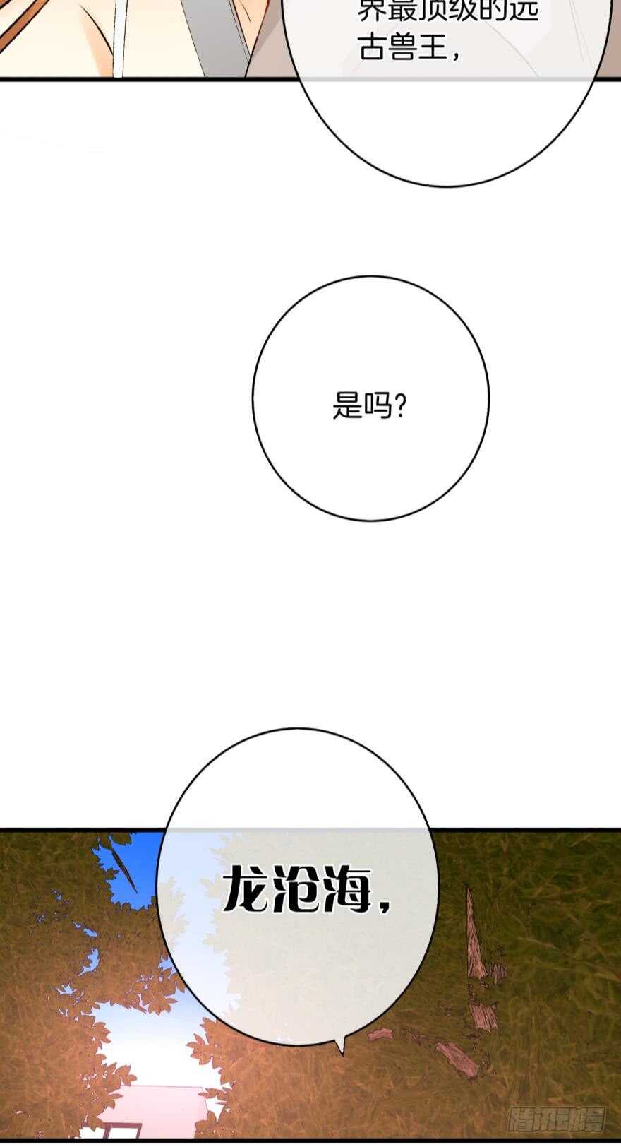 情兽不要啊！韩漫全集-109话：千年无敌手无删减无遮挡章节图片 