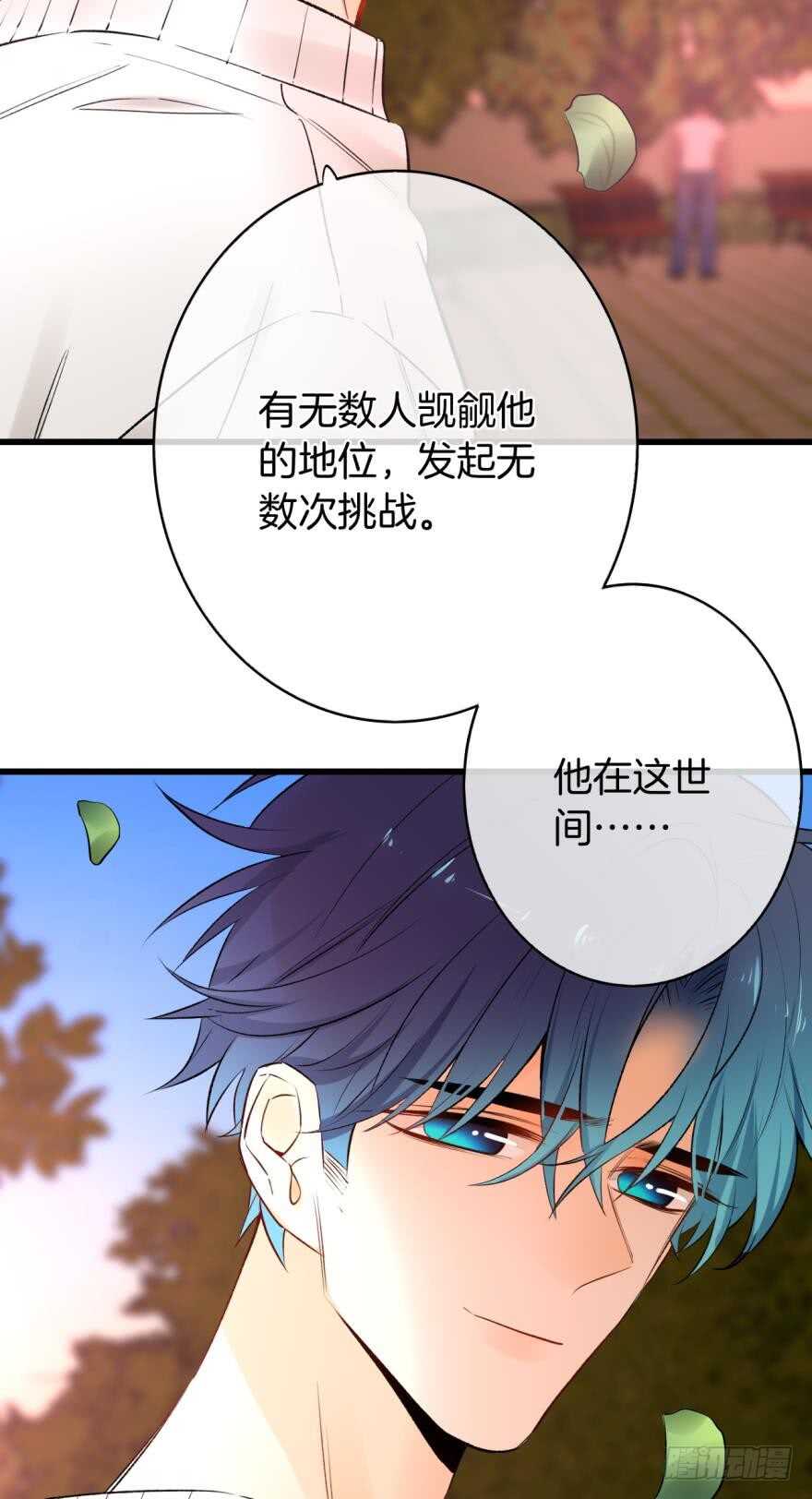 情兽不要啊！韩漫全集-109话：千年无敌手无删减无遮挡章节图片 