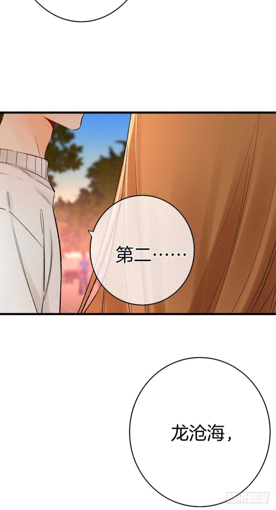 情兽不要啊！韩漫全集-109话：千年无敌手无删减无遮挡章节图片 