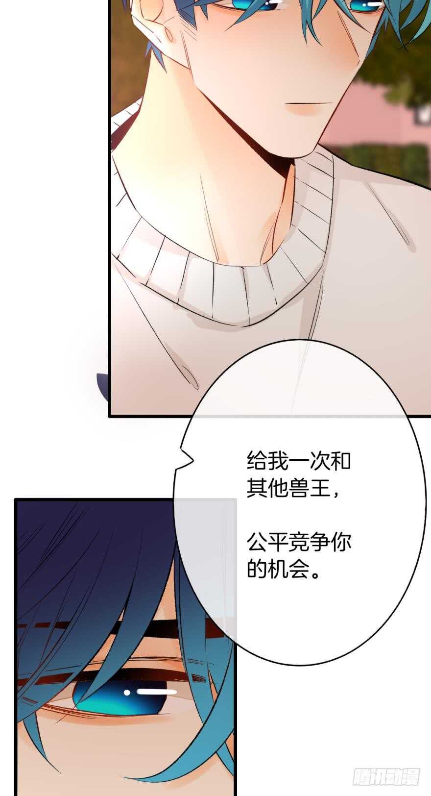情兽不要啊！韩漫全集-109话：千年无敌手无删减无遮挡章节图片 