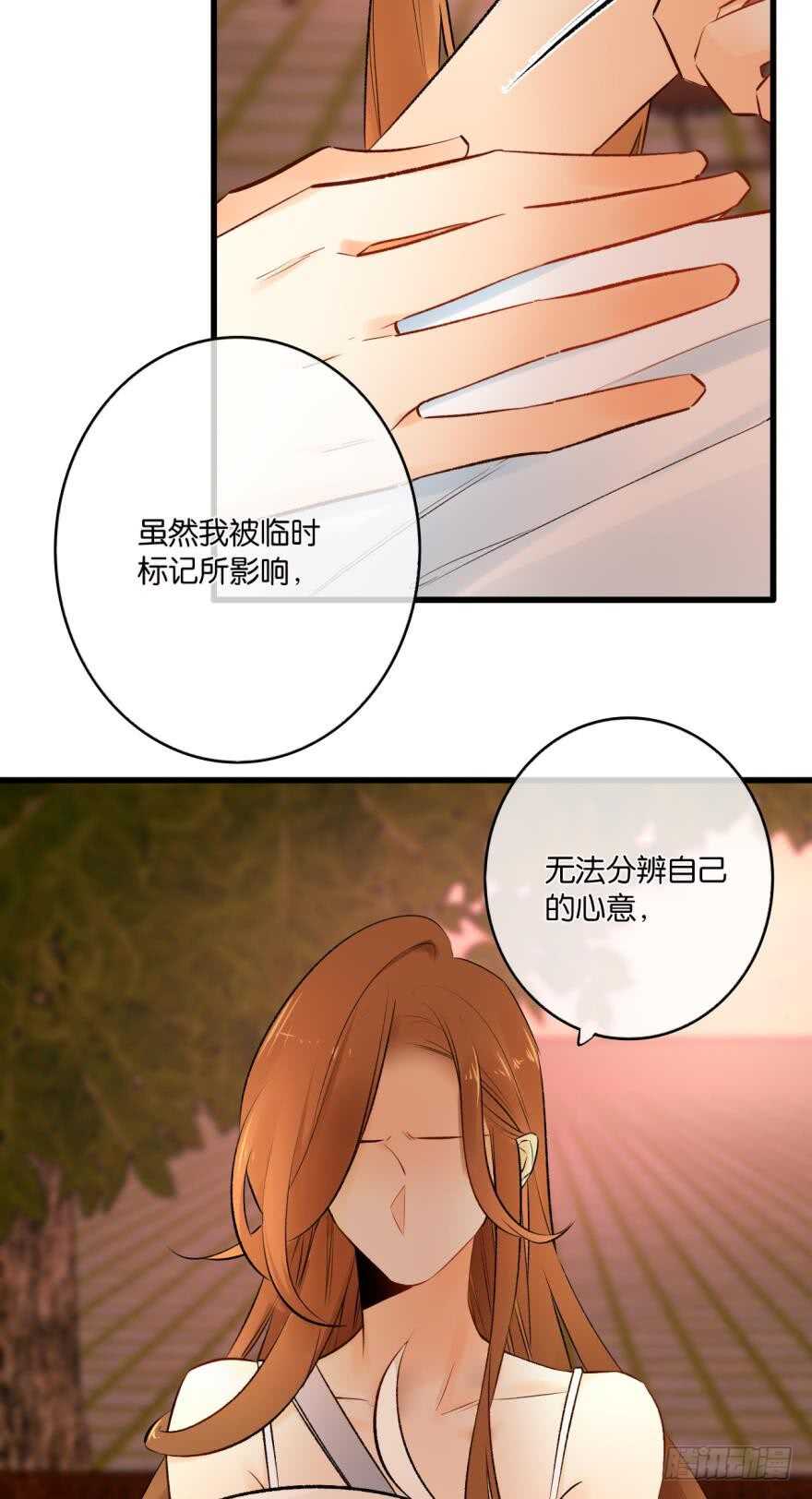 情兽不要啊！韩漫全集-109话：千年无敌手无删减无遮挡章节图片 