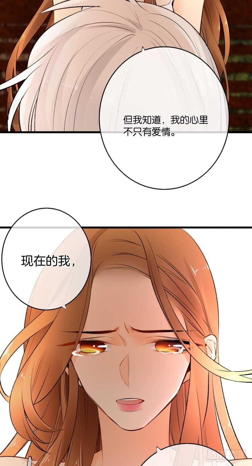 情兽不要啊！韩漫全集-109话：千年无敌手无删减无遮挡章节图片 