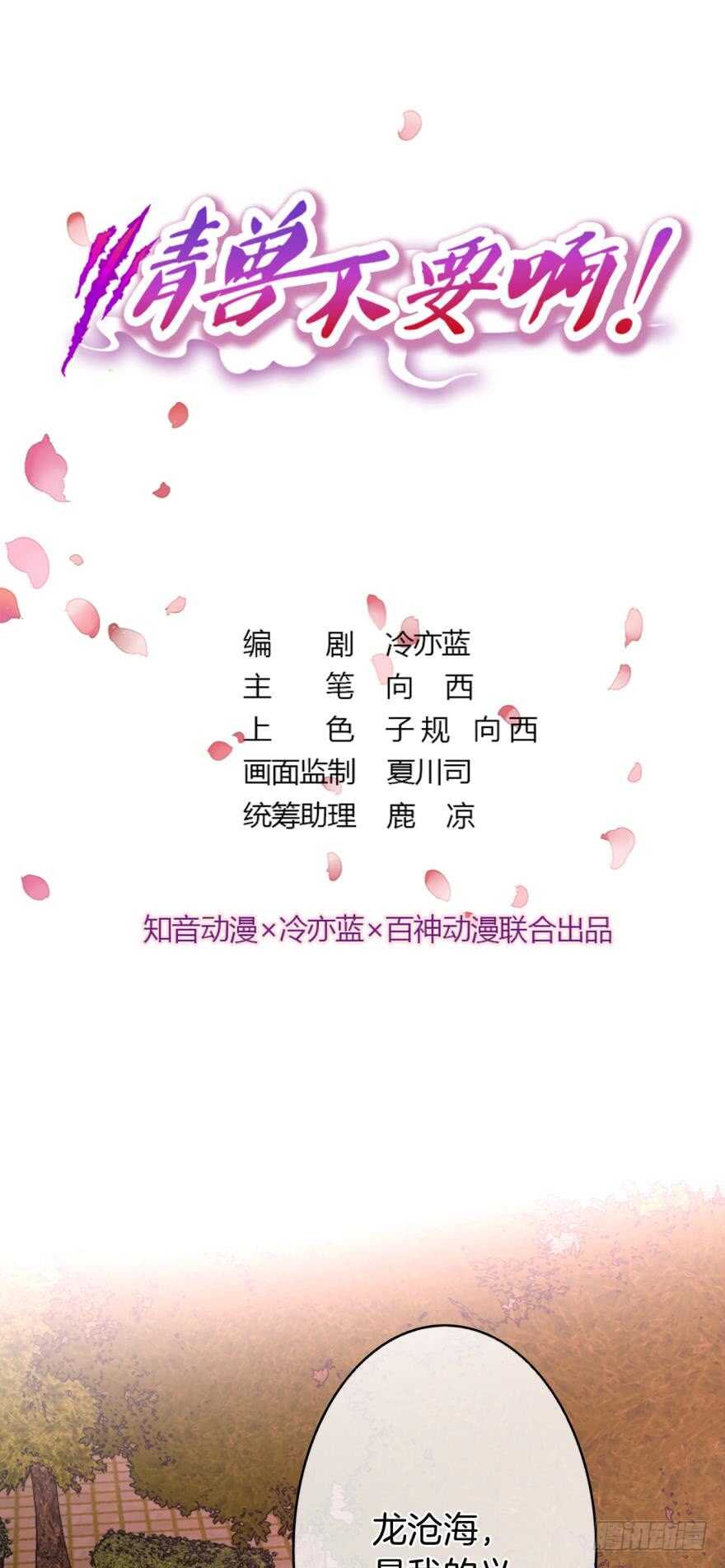 情兽不要啊！韩漫全集-110话：加班的奸情无删减无遮挡章节图片 