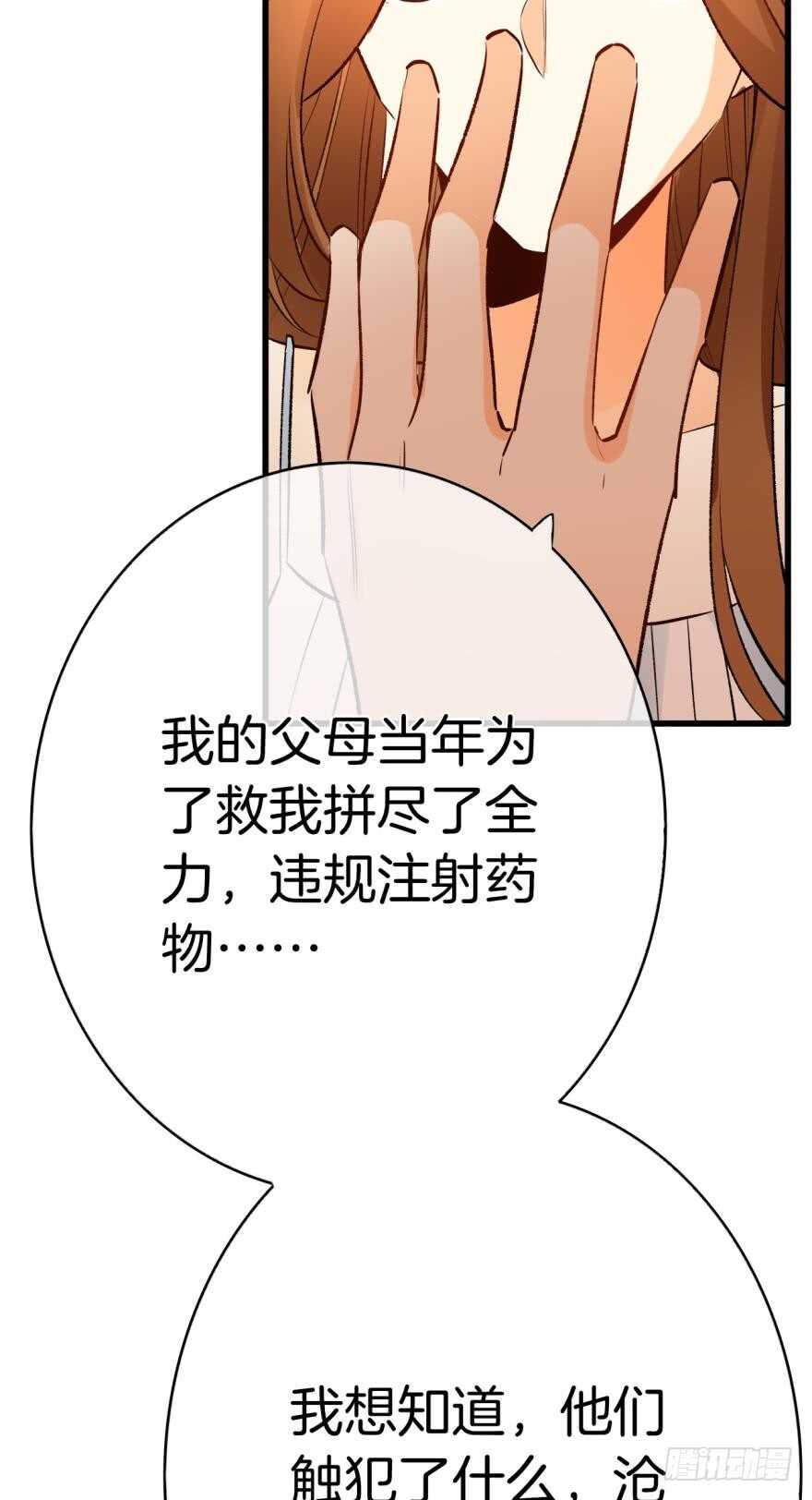 情兽不要啊！韩漫全集-110话：加班的奸情无删减无遮挡章节图片 