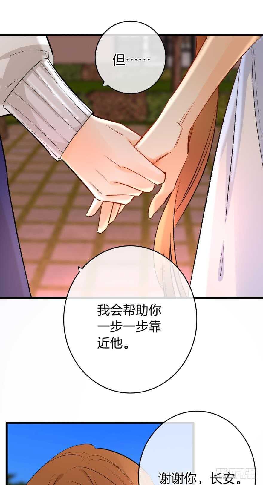 情兽不要啊！韩漫全集-110话：加班的奸情无删减无遮挡章节图片 