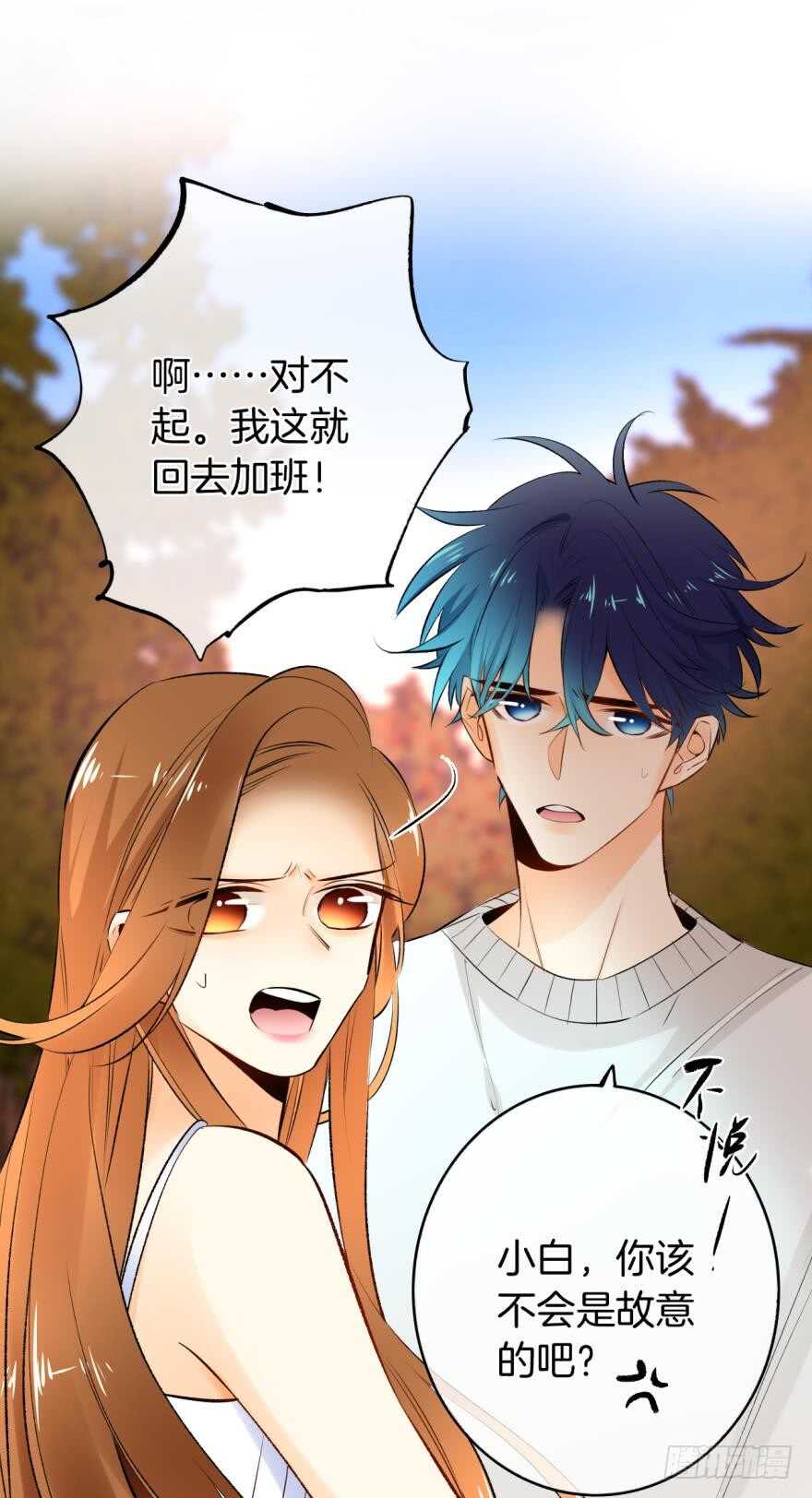 情兽不要啊！韩漫全集-110话：加班的奸情无删减无遮挡章节图片 