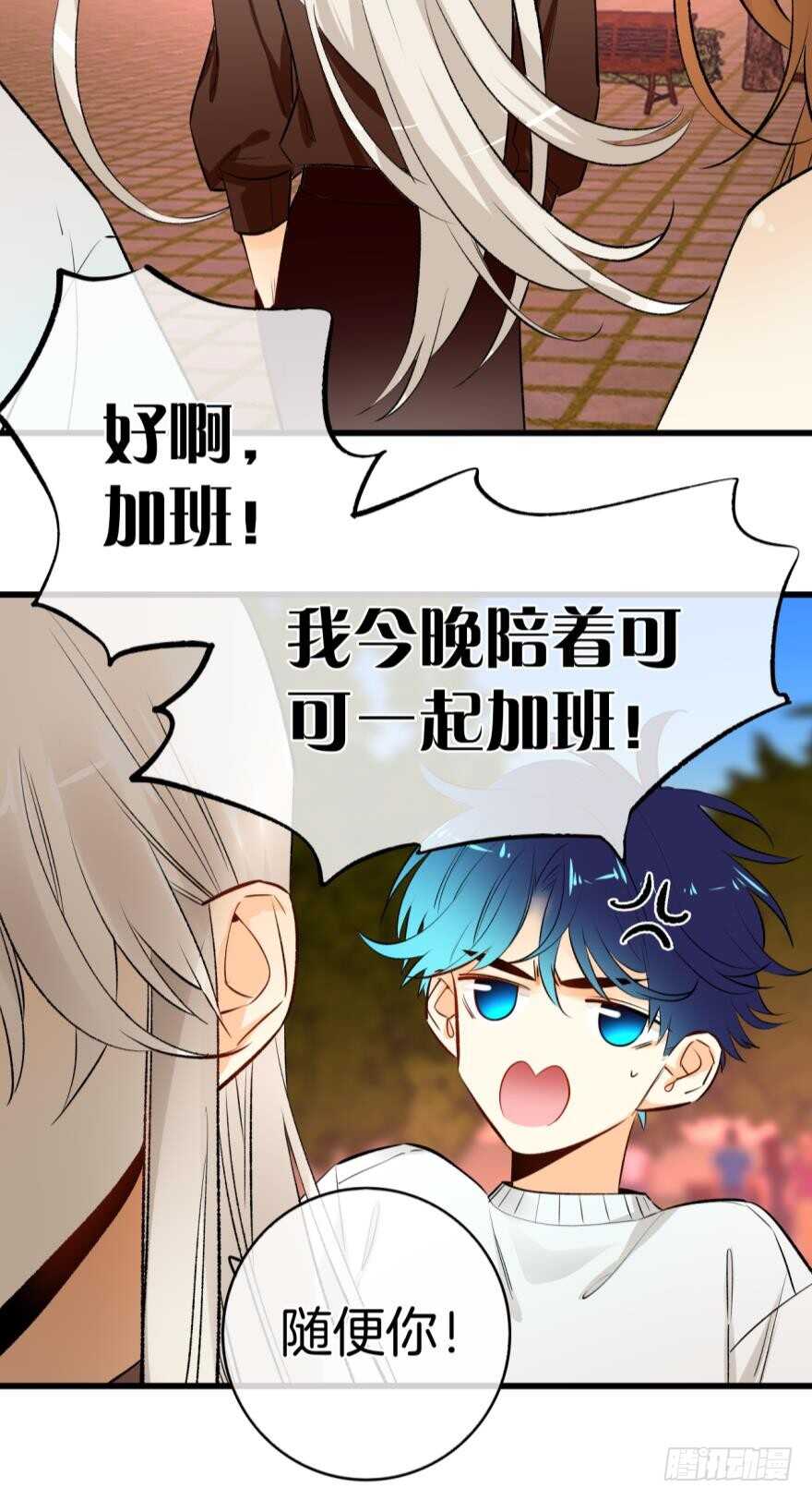 情兽不要啊！韩漫全集-110话：加班的奸情无删减无遮挡章节图片 