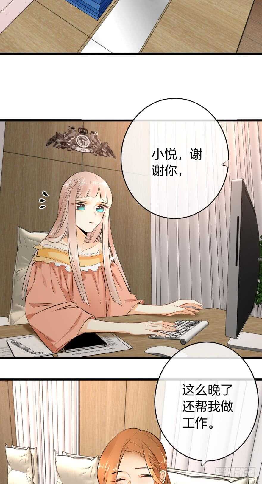 情兽不要啊！韩漫全集-110话：加班的奸情无删减无遮挡章节图片 