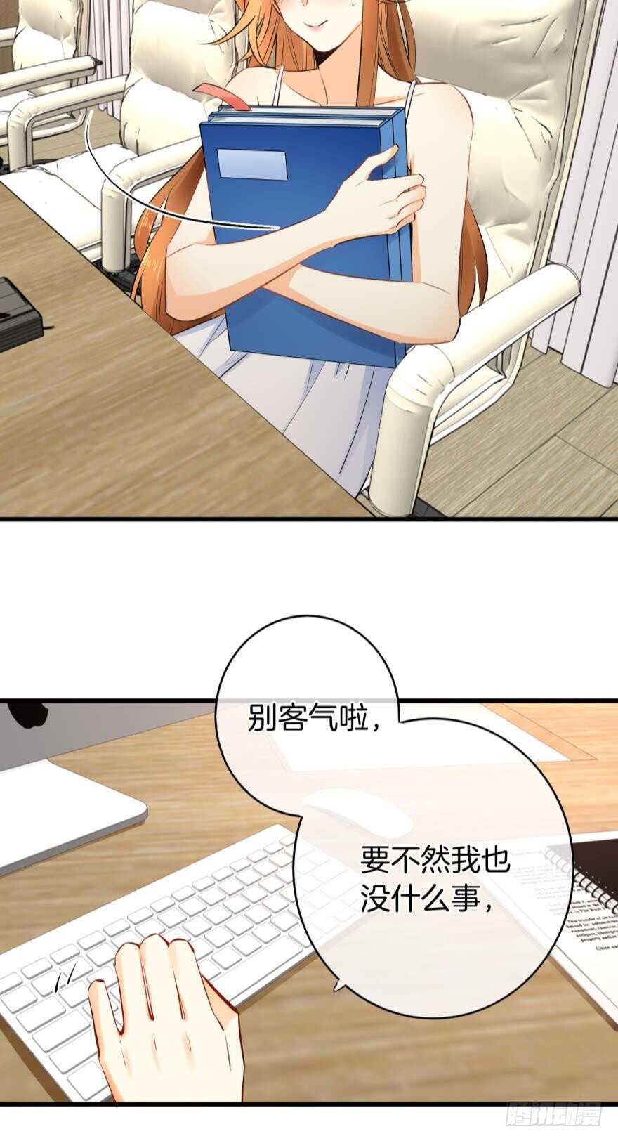 情兽不要啊！韩漫全集-110话：加班的奸情无删减无遮挡章节图片 