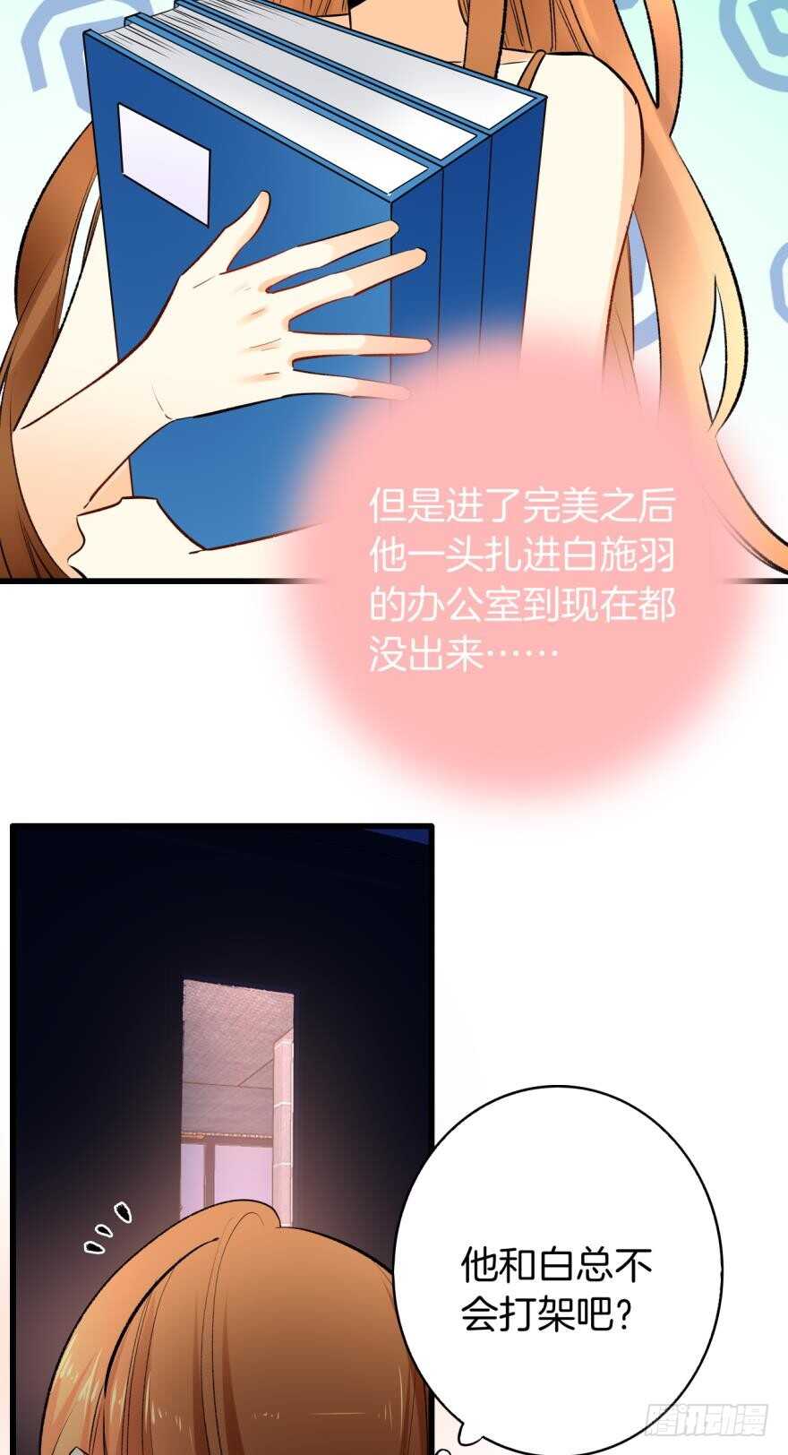 情兽不要啊！韩漫全集-110话：加班的奸情无删减无遮挡章节图片 