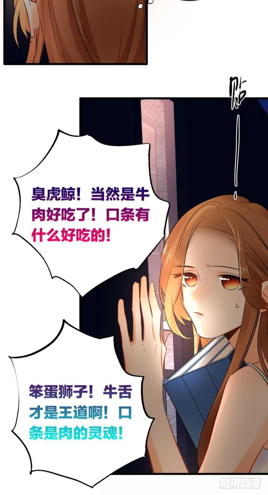 情兽不要啊！韩漫全集-110话：加班的奸情无删减无遮挡章节图片 