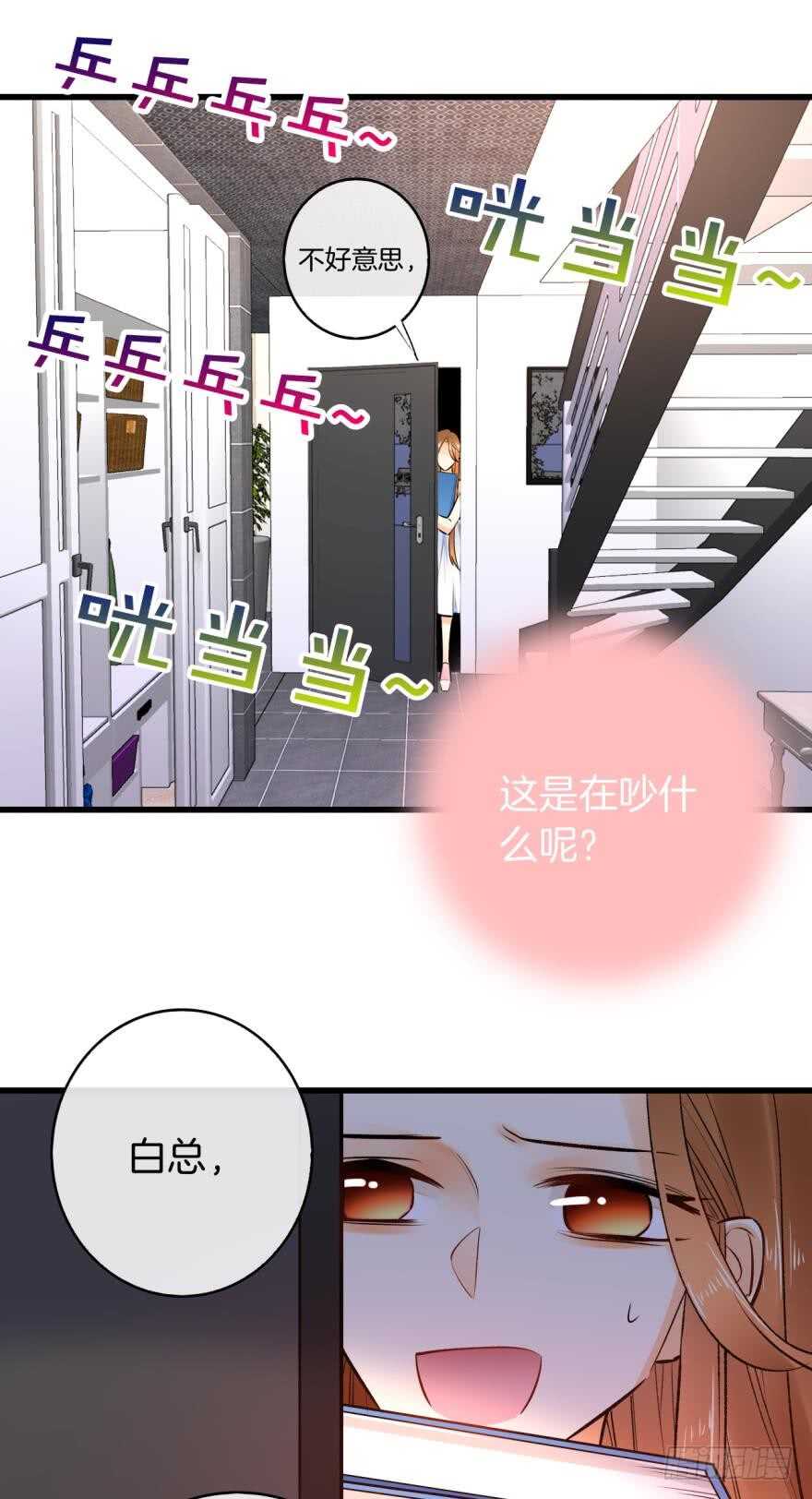 情兽不要啊！韩漫全集-110话：加班的奸情无删减无遮挡章节图片 