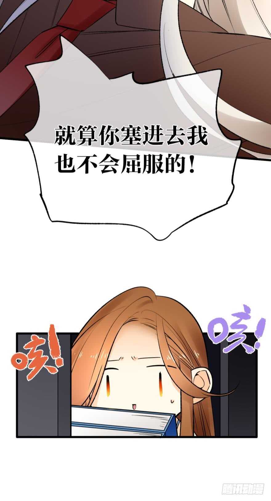 情兽不要啊！韩漫全集-110话：加班的奸情无删减无遮挡章节图片 