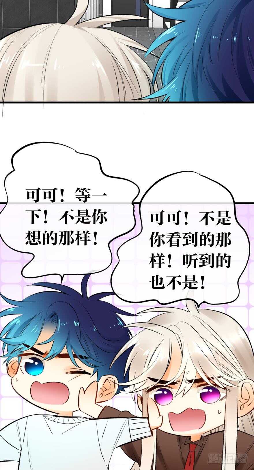 情兽不要啊！韩漫全集-110话：加班的奸情无删减无遮挡章节图片 