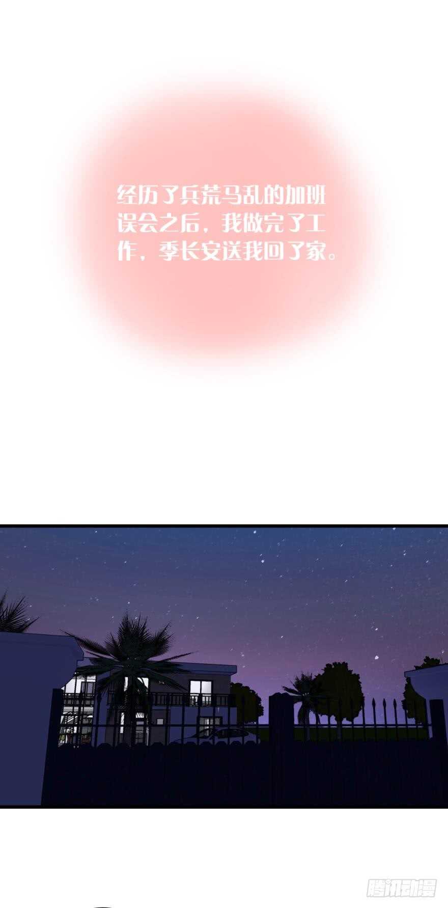 情兽不要啊！韩漫全集-111话：求包养求收留！无删减无遮挡章节图片 