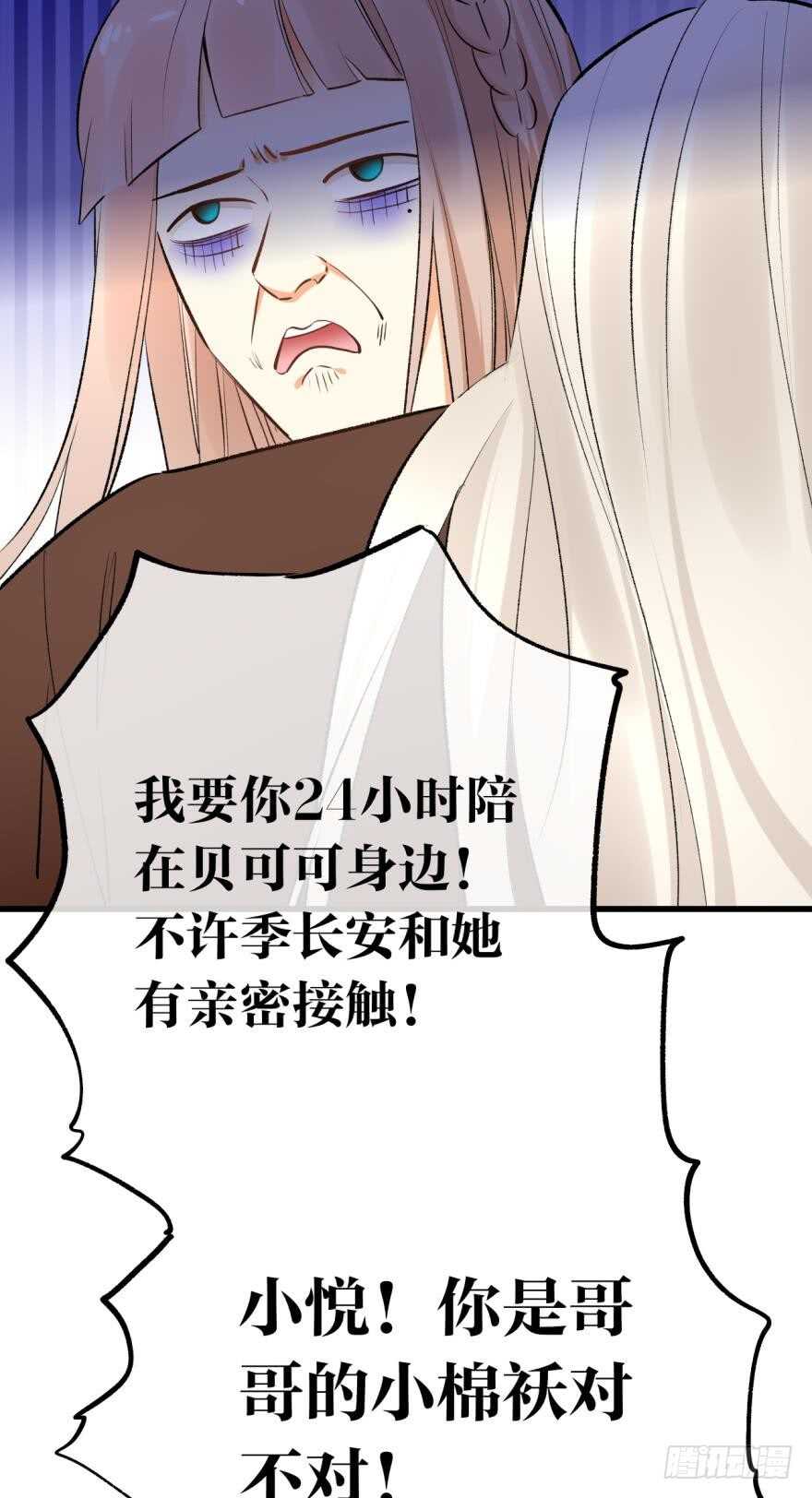 情兽不要啊！韩漫全集-111话：求包养求收留！无删减无遮挡章节图片 