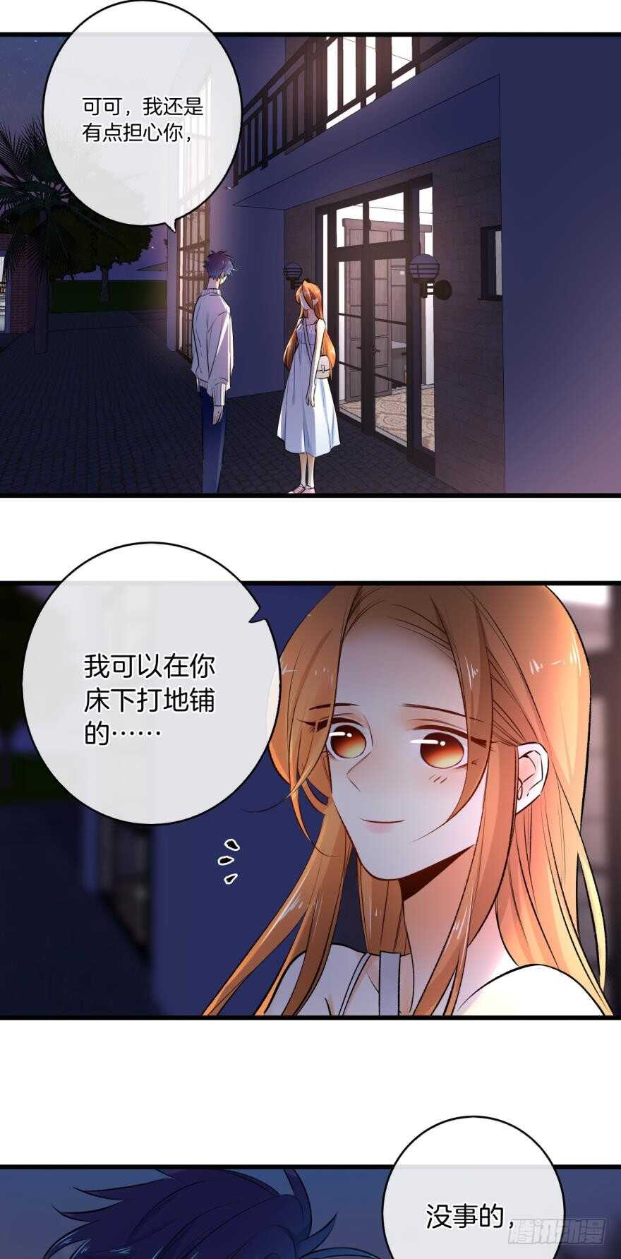 情兽不要啊！韩漫全集-111话：求包养求收留！无删减无遮挡章节图片 