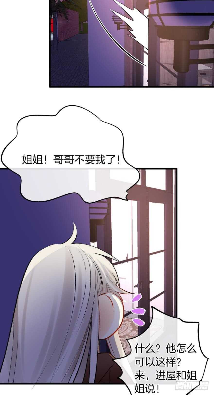 情兽不要啊！韩漫全集-111话：求包养求收留！无删减无遮挡章节图片 