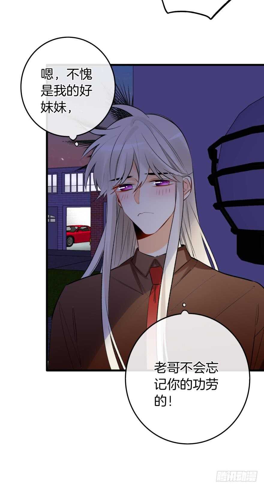 情兽不要啊！韩漫全集-111话：求包养求收留！无删减无遮挡章节图片 