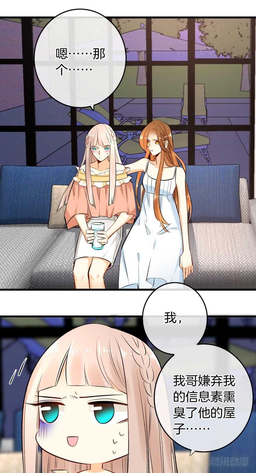 情兽不要啊！韩漫全集-111话：求包养求收留！无删减无遮挡章节图片 